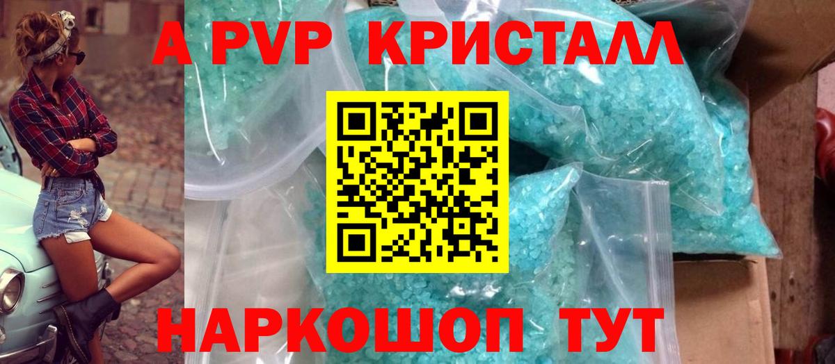 Альфа ПВП мука  A-PVP VHQ  Нерюнгри  Вход с VPN 