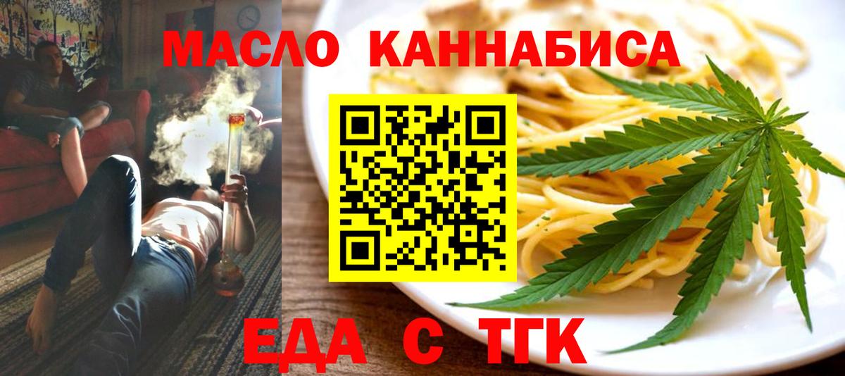 Нерюнгри  Печенье с ТГК конопля  Вход с VPN 