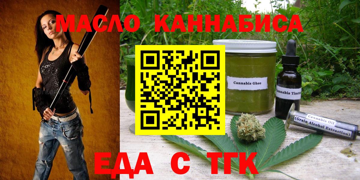 Cannafood конопля Нерюнгри