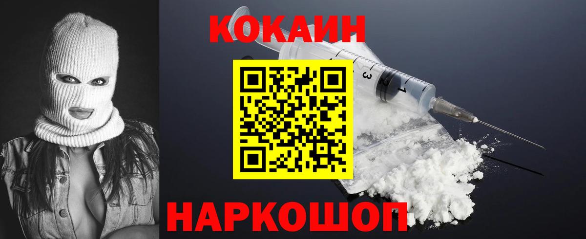 COCAIN Columbia Нерюнгри