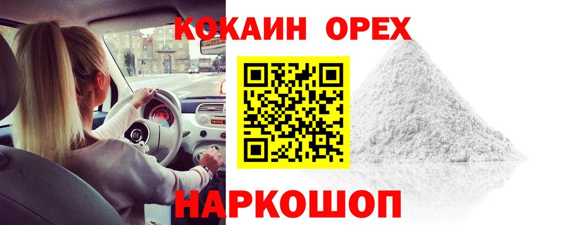 Нерюнгри  Кокаин Боливия  Вход с VPN  COCAIN  COCAIN Боливия 