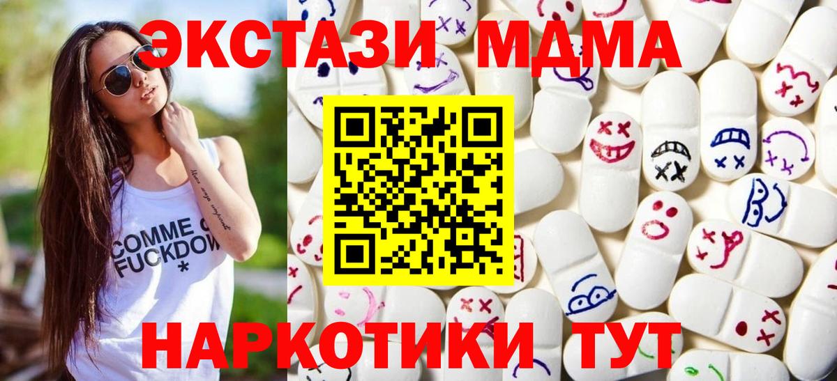 ЭКСТАЗИ круглые Нерюнгри