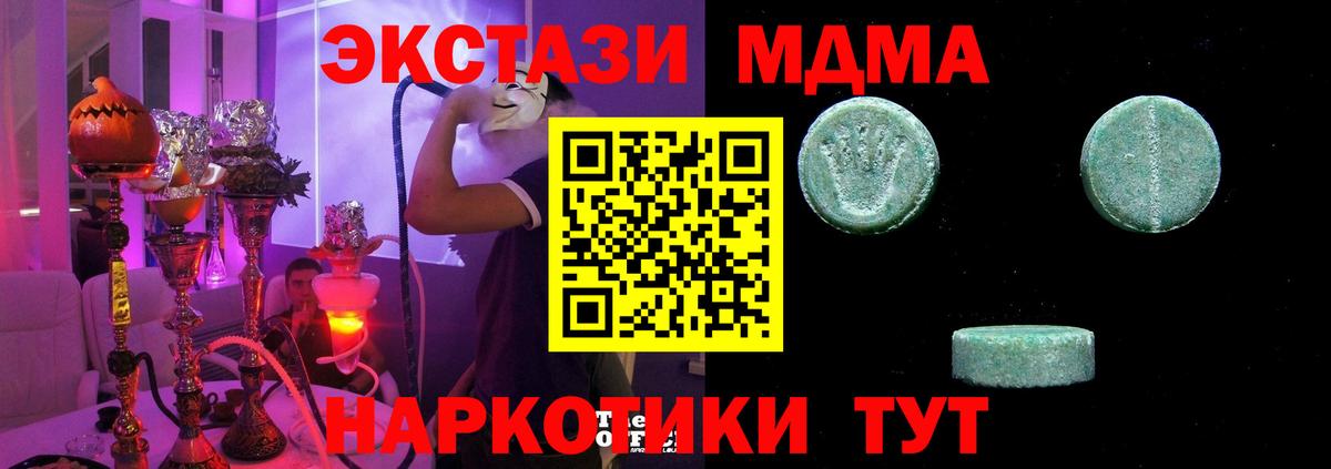 ЭКСТАЗИ  ЭКСТАЗИ mix  Нерюнгри  Вход с VPN  Экстази ешки 