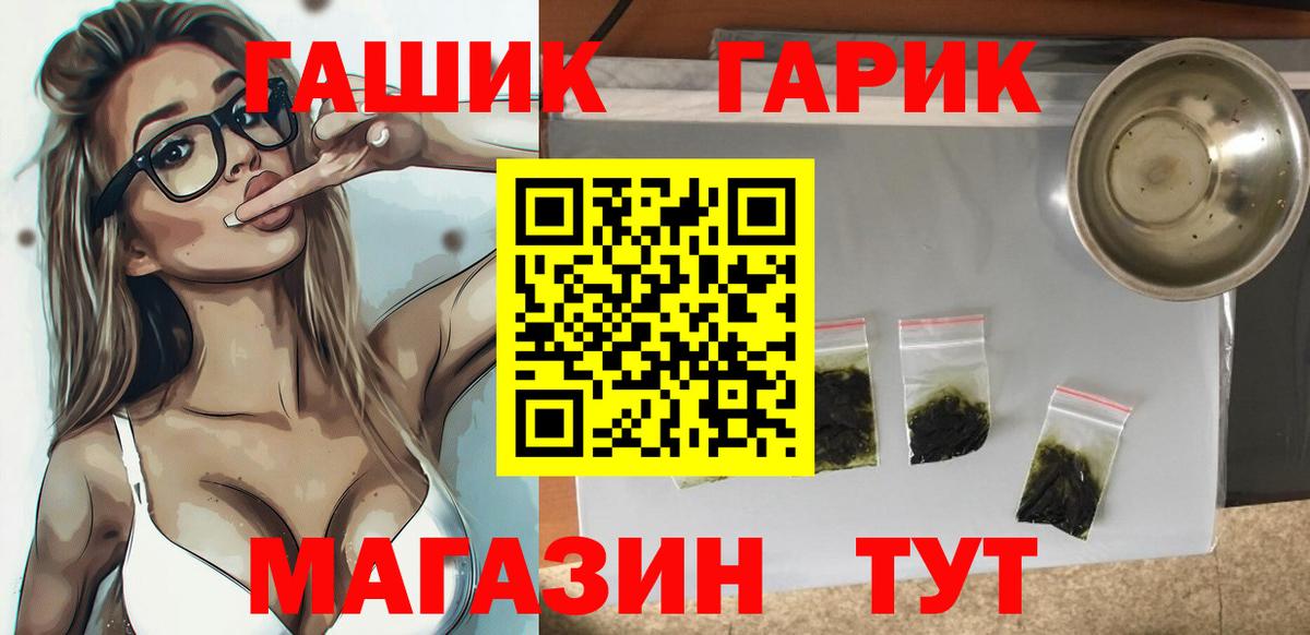 Нерюнгри  Гашиш  Вход с VPN  даркнет сайт  ГАШ Cannabis  Гашиш хэш 