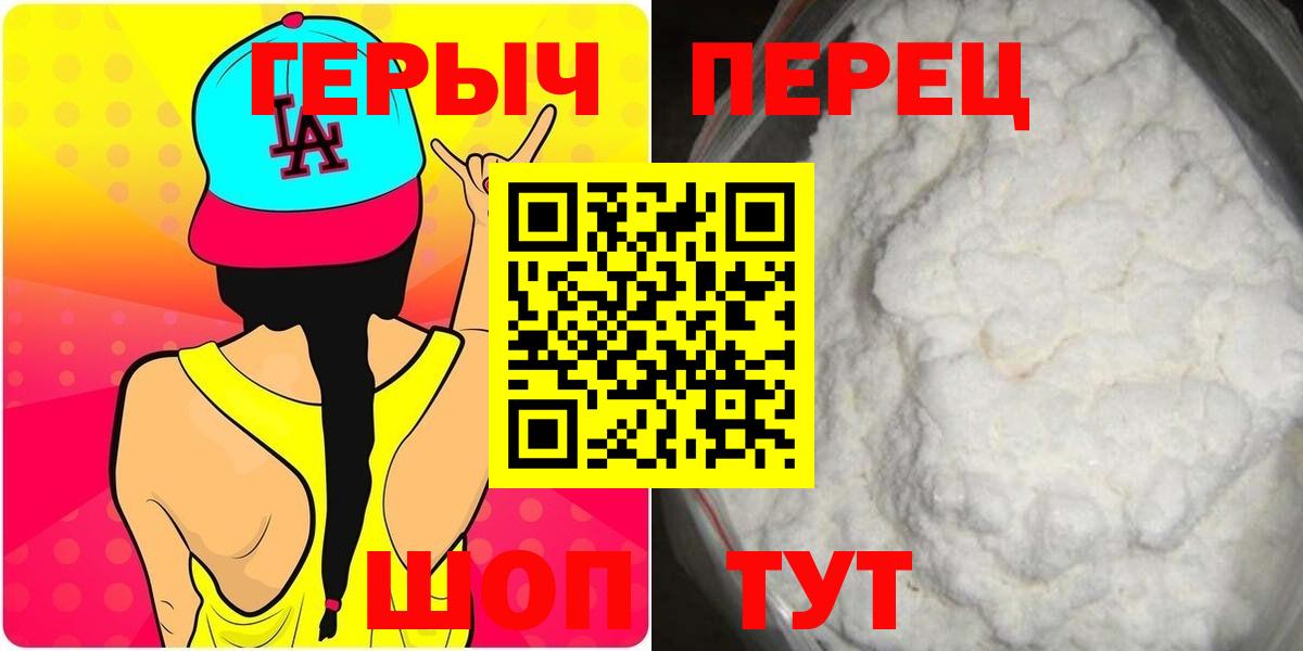 Героин герыч  Вход с VPN  Нерюнгри 