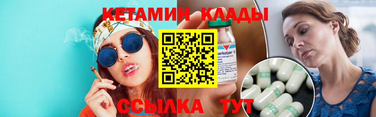 Нерюнгри  КЕТАМИН ketamine  Вход с VPN 