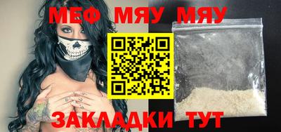 меф Старая Купавна