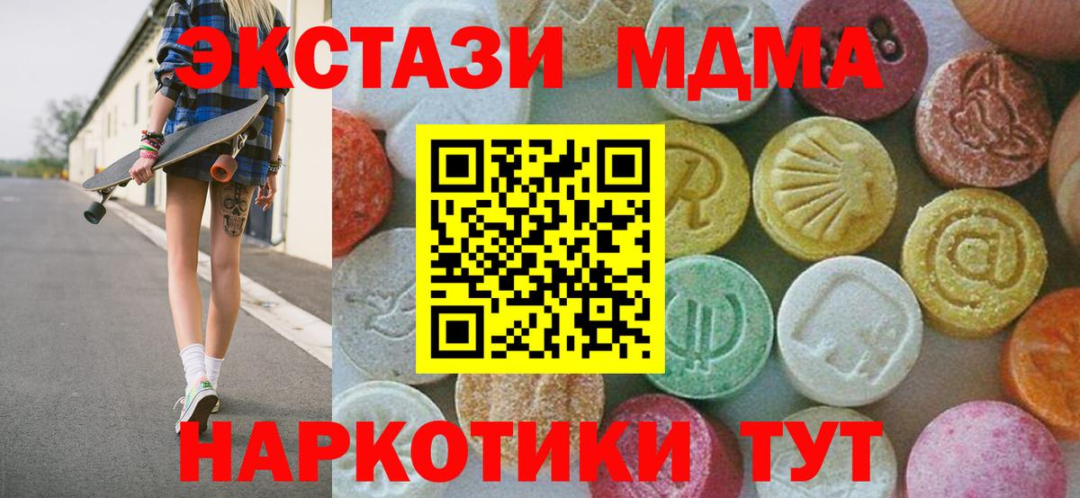 МДМА Molly Нерюнгри
