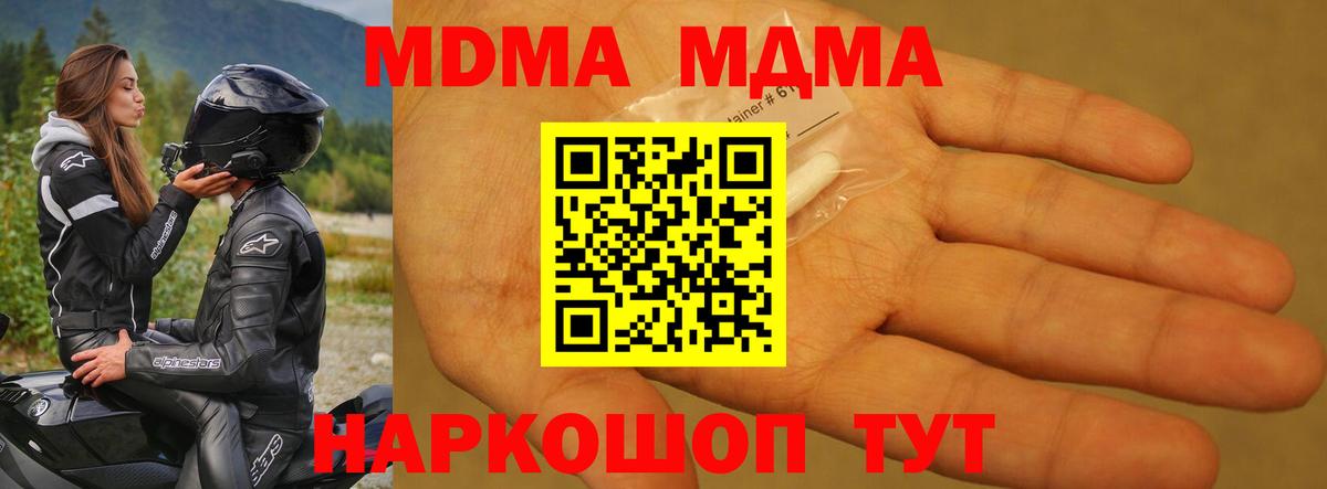 Нерюнгри  MDMA  Вход с VPN  MDMA VHQ  MDMA crystal 