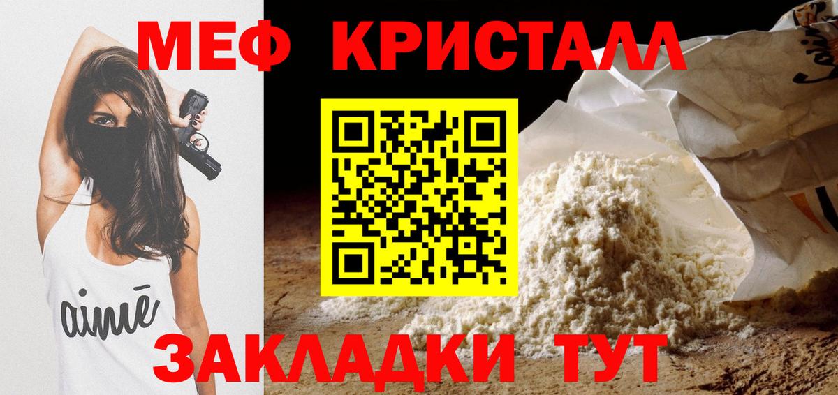 МЕФ мука Нерюнгри