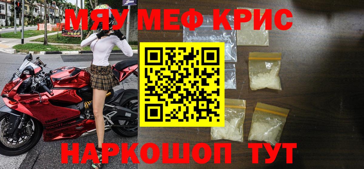 МЯУ-МЯУ VHQ  Меф  МЯУ-МЯУ  Нерюнгри  Вход с VPN  МЯУ-МЯУ mephedrone 