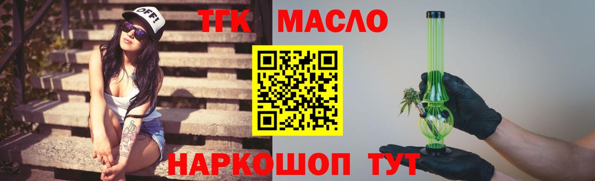 Дистиллят ТГК THC oil  Вход с VPN  Нерюнгри 